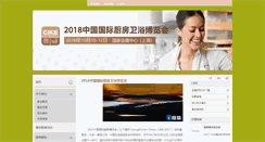 Desktop Screenshot of cikb.com.cn