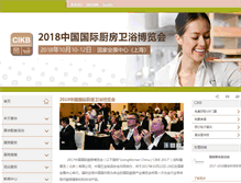 Tablet Screenshot of cikb.com.cn